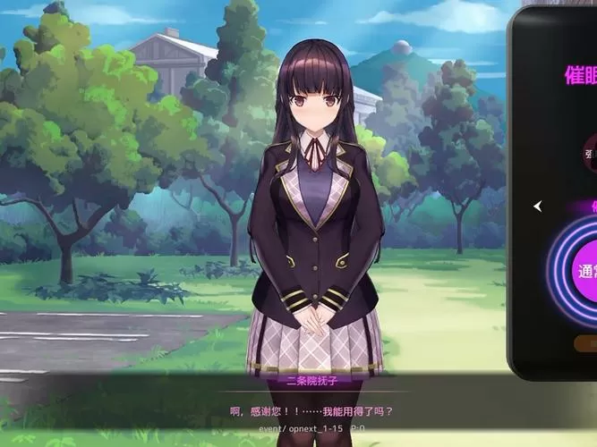 催眠游戏2无心版直装游戏截图
