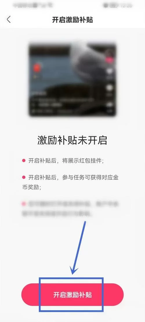 快手领金币没有挂件图标截图