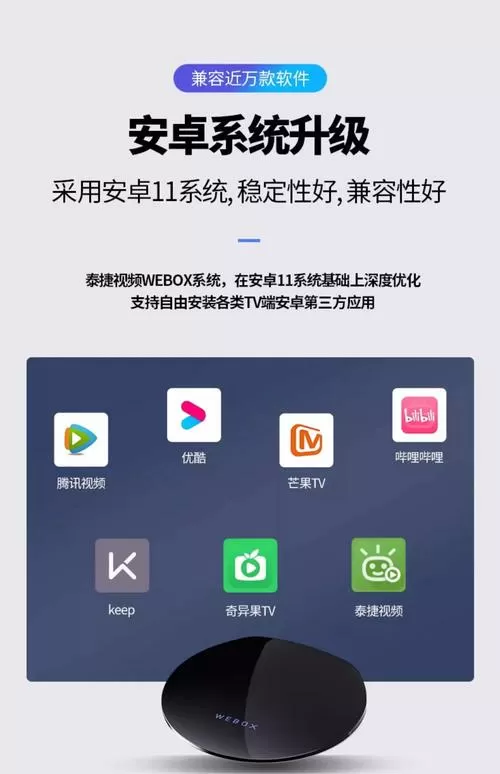 泰捷盒子进不了主界面