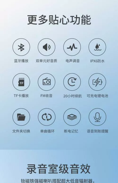 蓝牙音箱m键设置方法