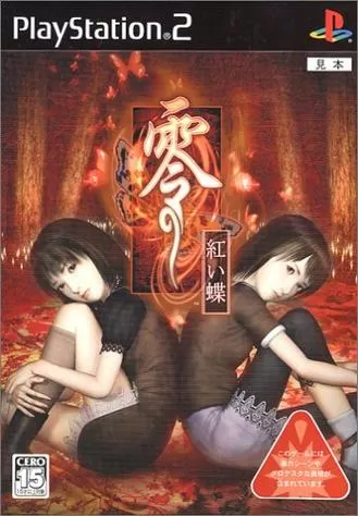 零红蝶剧情解析