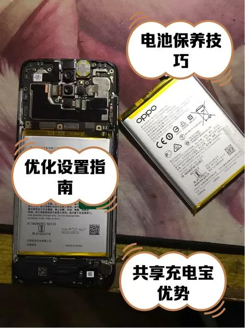 oppo手机电池旁边有个图标