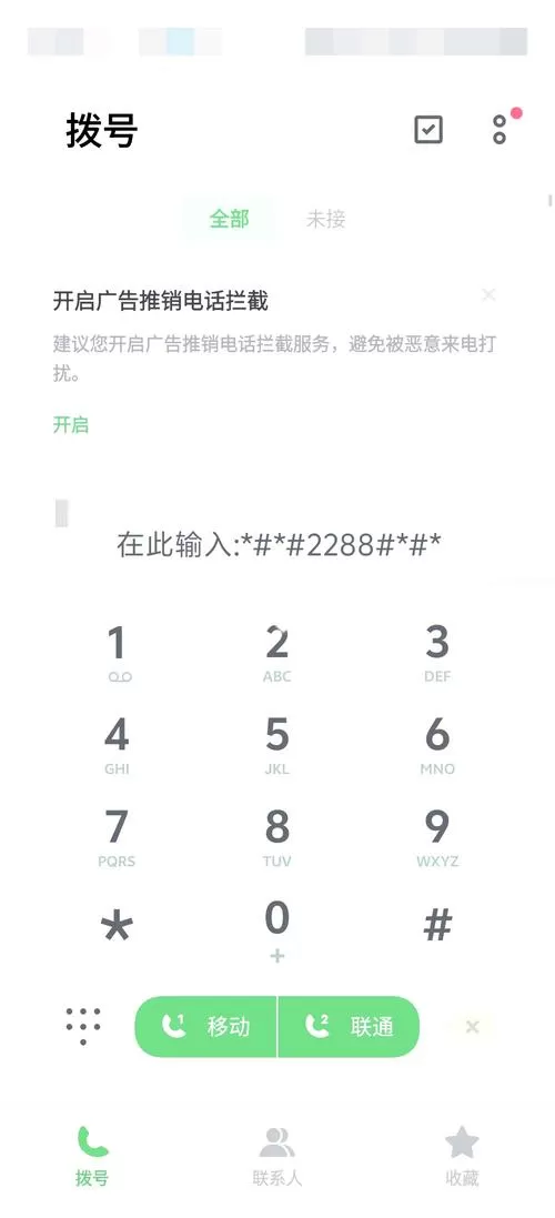 vivo手机启用5g开关不见了