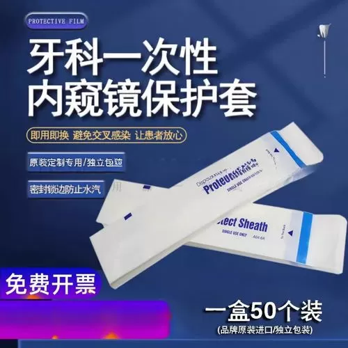 优视达口腔内窥镜说明书