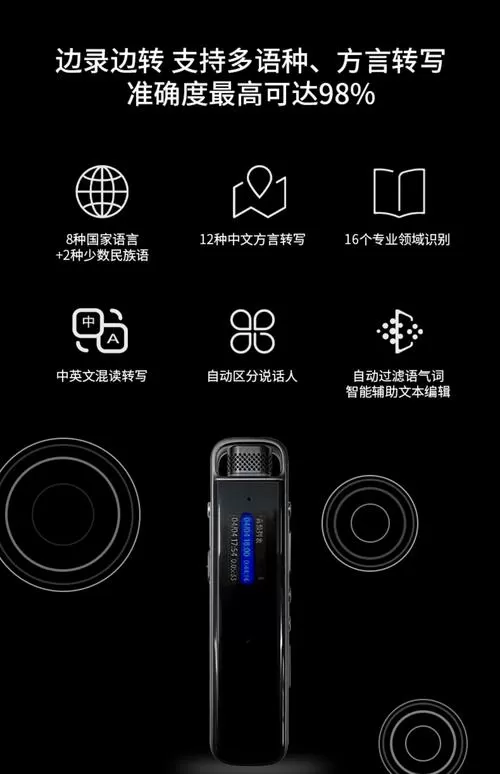 讯飞录音笔怎么充电