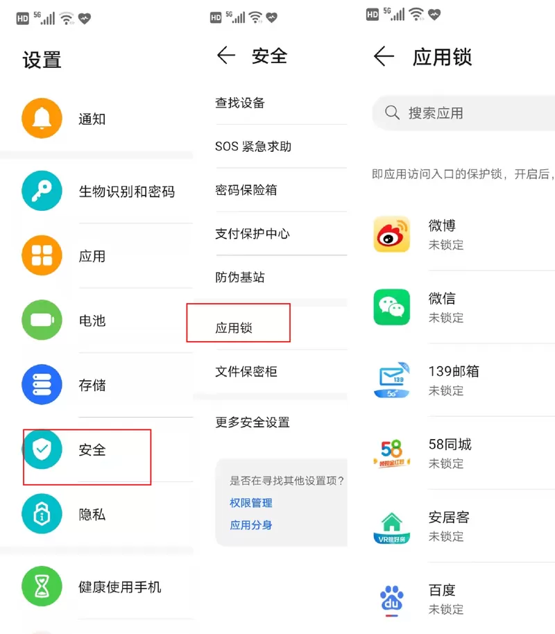 荣耀手机应用怎么隐藏
