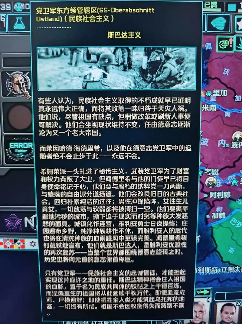 钢铁雄心4TNO新秩序下载