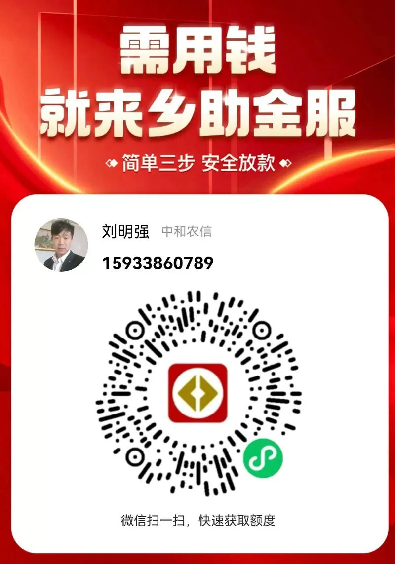 中和农信极速贷款怎么才能到账