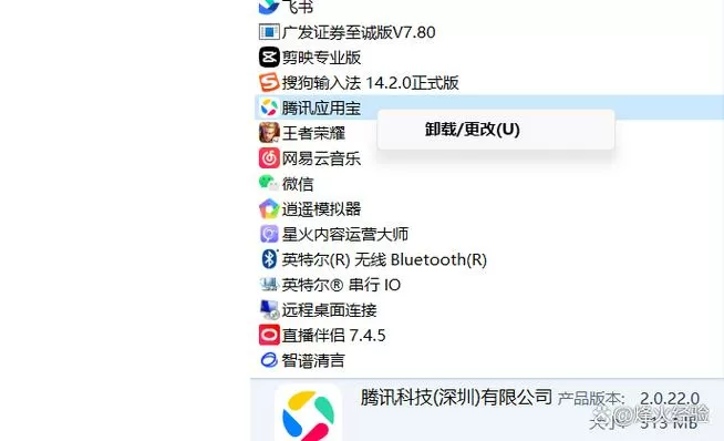 应用宝怎么注销账号