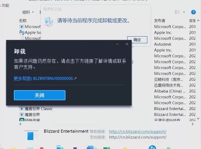魔兽世界卸载程序在哪个文件夹游戏截图