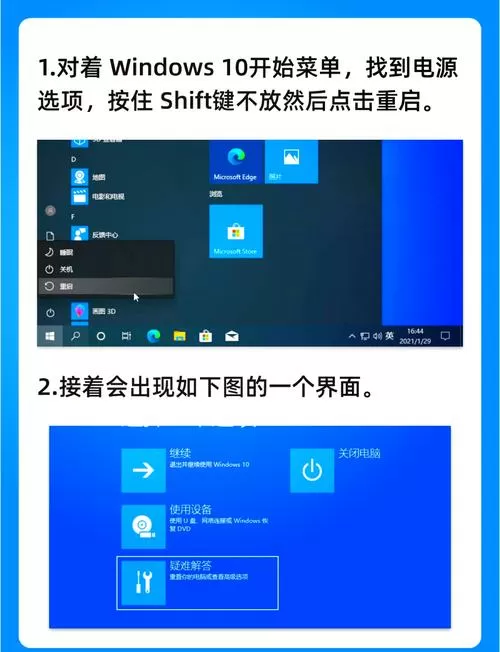 电脑安全模式如何恢复正常模式
