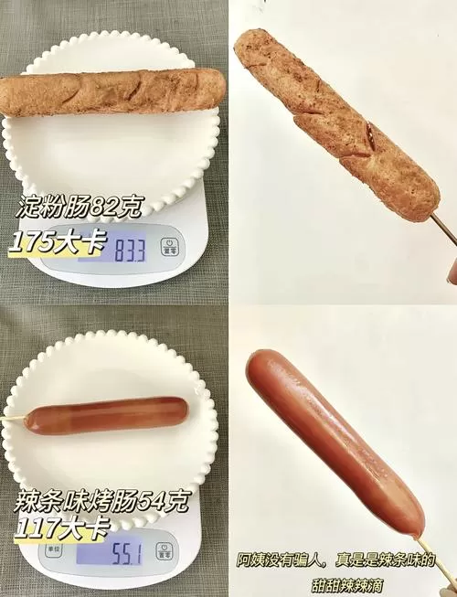 一根广式香肠的热量