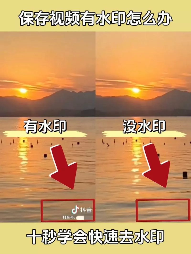 实况图怎么去水印