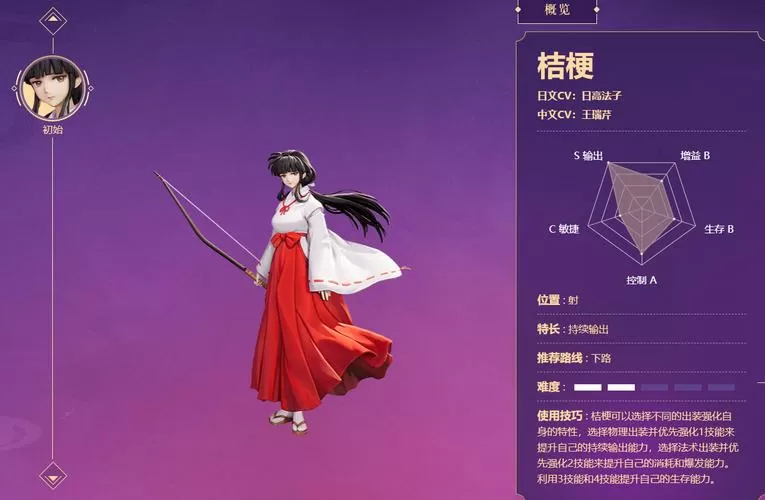 桔梗软件下载