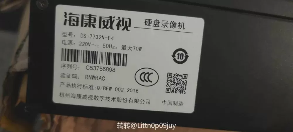 海康威视摄像机激活密码