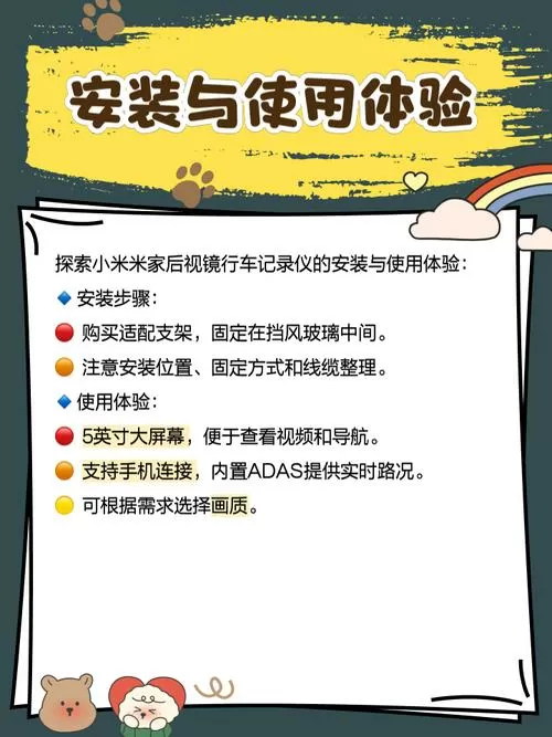 小米智能后视镜说明书详细