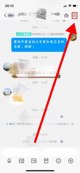 qq群接龙怎么没了