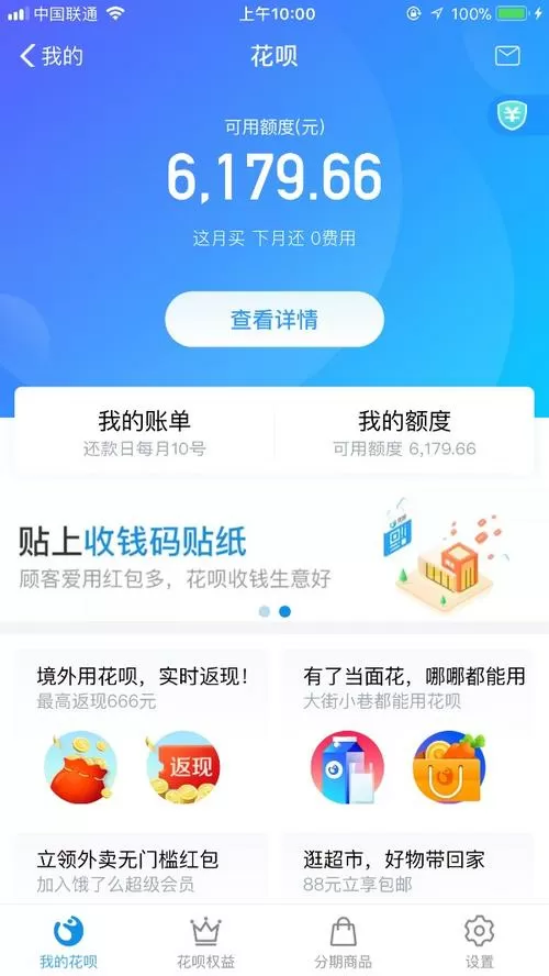 唯品花额度不够怎么分期买手机