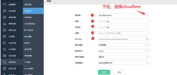 解决群晖外网速度