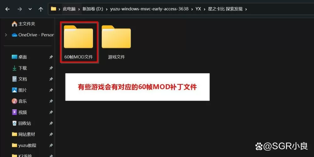 yuzu模拟器固件放在哪个文件