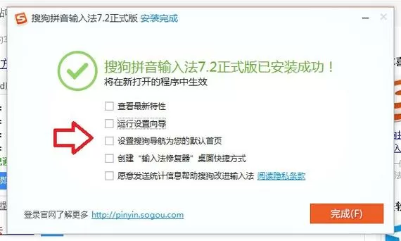 如何在电脑上安装搜狗输入法软件
