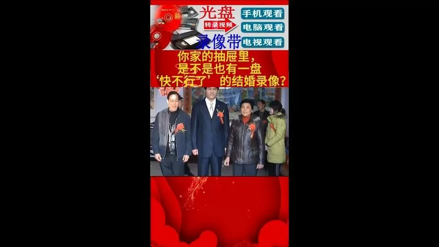 结婚录像光盘怎么拷到手机里