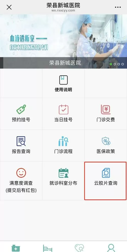 医院电子胶片怎么保存手机上