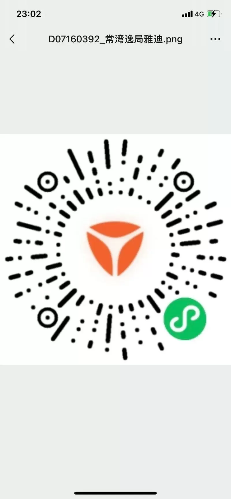 电动车二维码为什么扫不出来