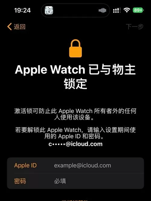苹果手表强制跳过激活锁