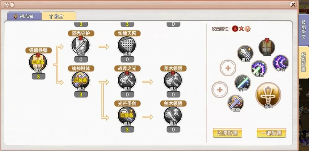 飞飞战士最强加点方案