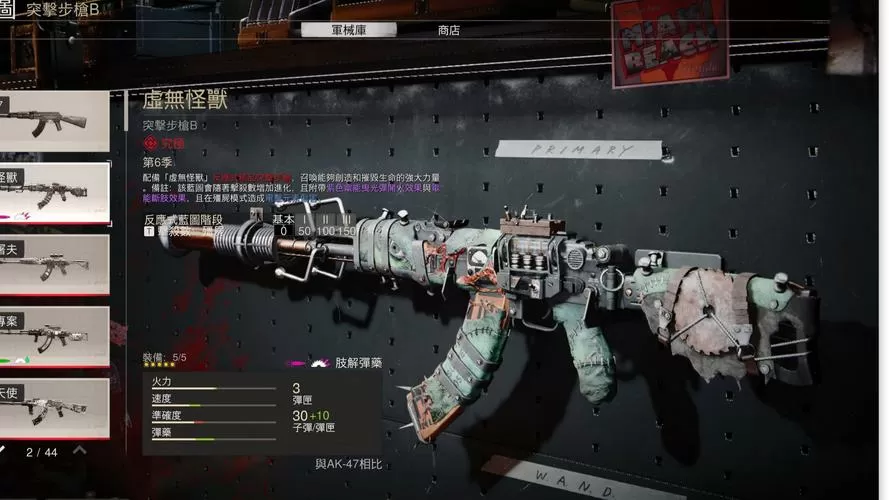 使命召唤17僵尸模式武器改装后效果