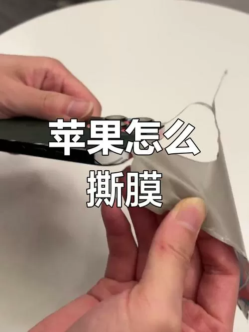 怎样把钢化膜撕下来