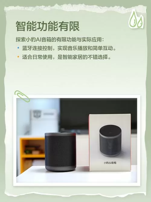 小豹ai音箱连接蓝牙