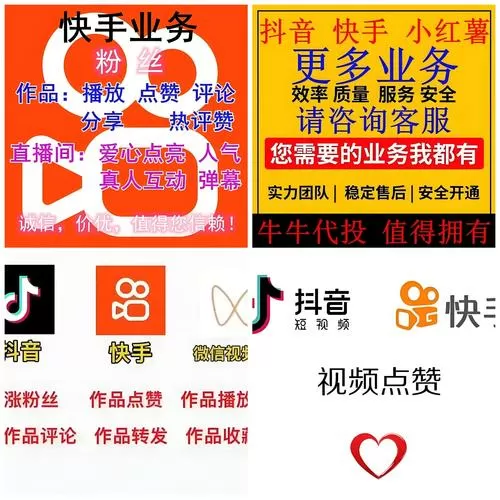 快手3万粉丝号能卖多少