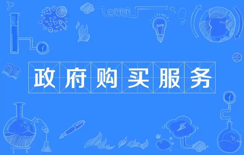 政府采购代理服务费计算器