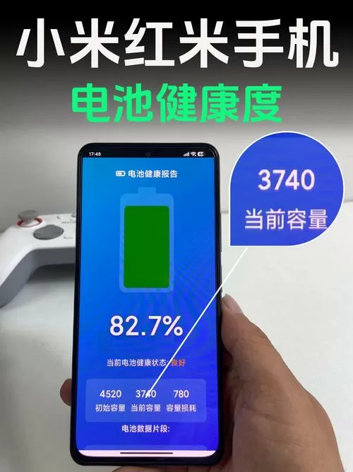 红米电量显示在哪里设置