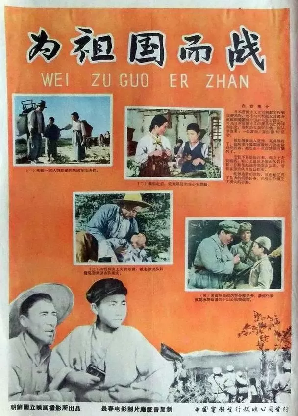 朝鲜电影《72小时》完整版