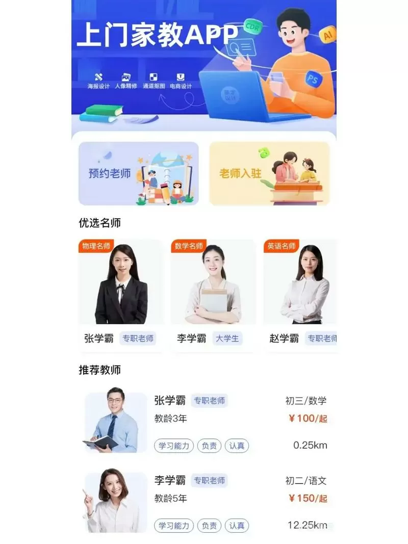 58同城上怎么找家教