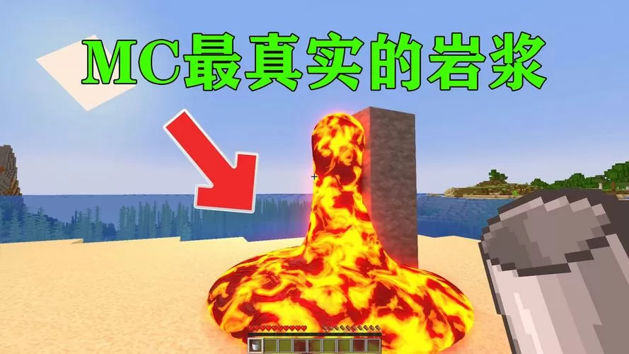 我的世界挖到岩浆意味着什么