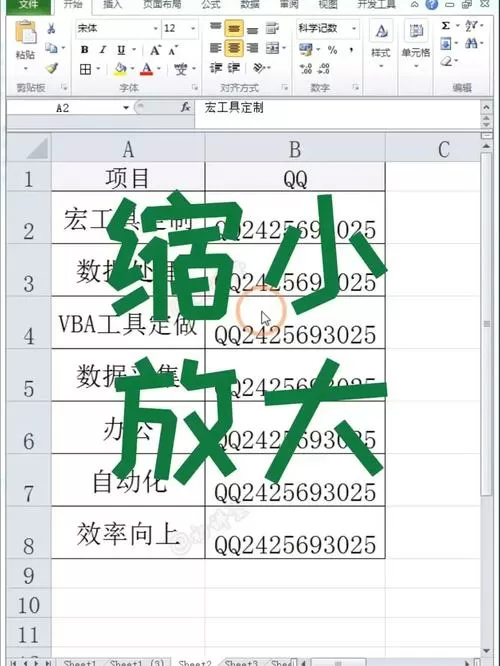 excel滚轮变成放大