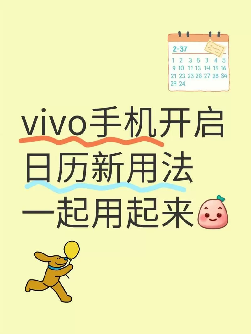 vivo手机怎么显示农历日期