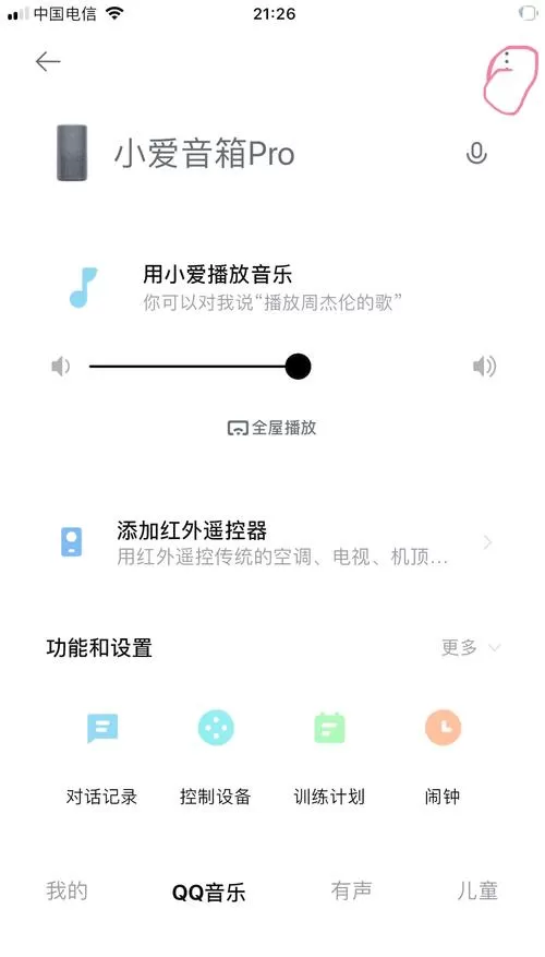 小爱音响提示无法连接无线网络