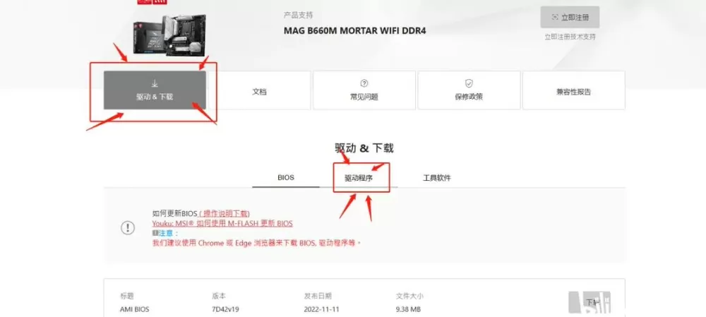 没有WiFi的主板怎么连蓝牙