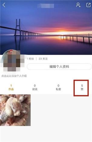 别人给我快手赞了怎么删除