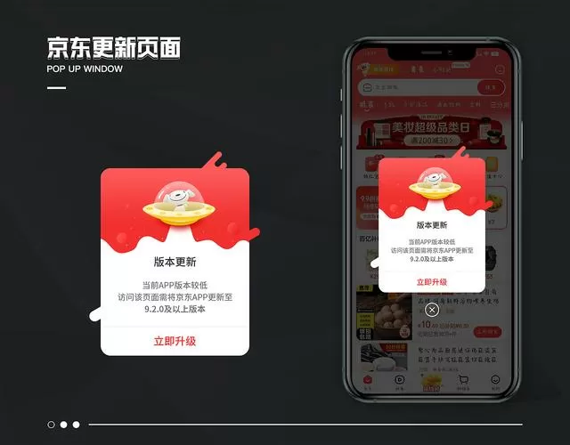 弹窗制作