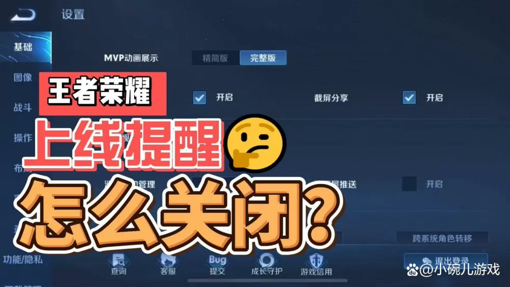 王者亲密好友上线提醒怎么没了截图