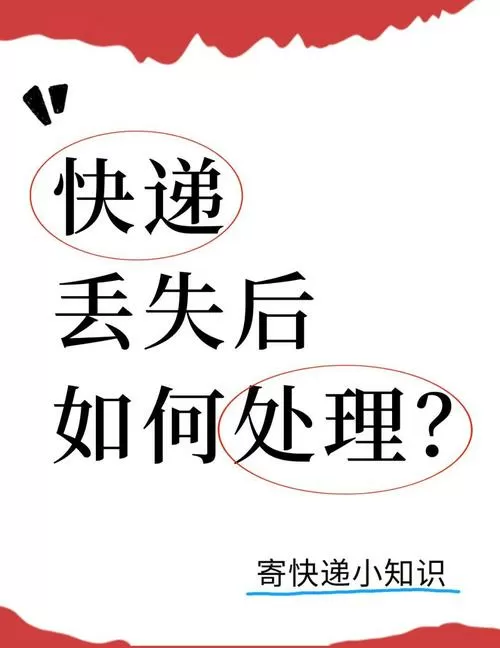 快递让别人拿走了怎么找回