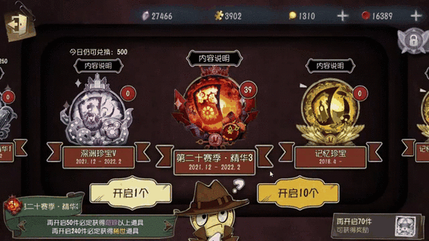 第五人格透视挂在哪买到真的