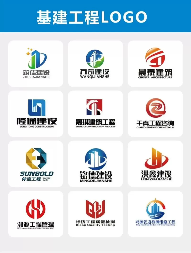 基建工程包括什么
