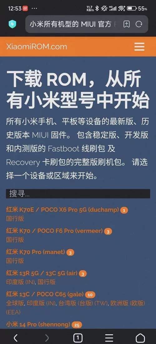 小米手机怎么升级版本